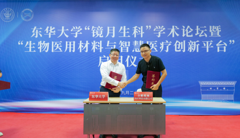 The Joint Micro-CT Laboratory of Raycision and the School of Biological Science and Medical Engineering at Donghua University has been established The Joint Micro-CT Laboratory of Raycision and the School of Biological Science and Medical Engineering at Donghua University has been established